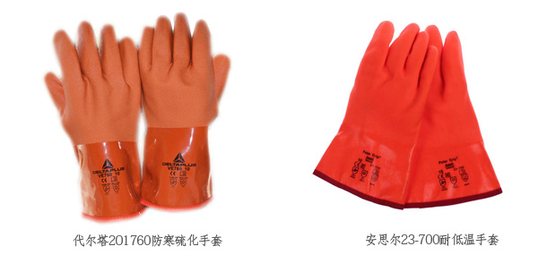 耐低溫手套