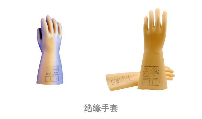 絕緣手套